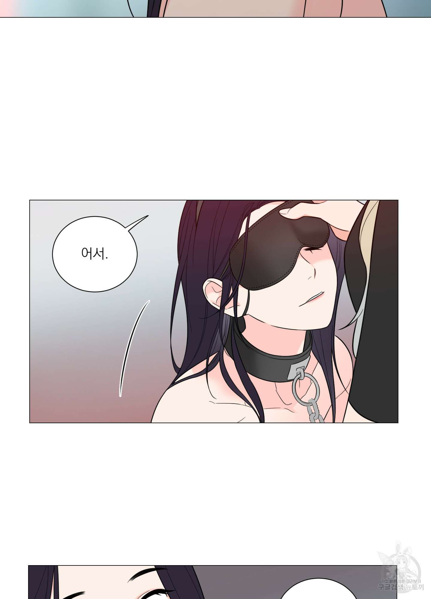 새디스틱 뷰티 외전A 16화 42