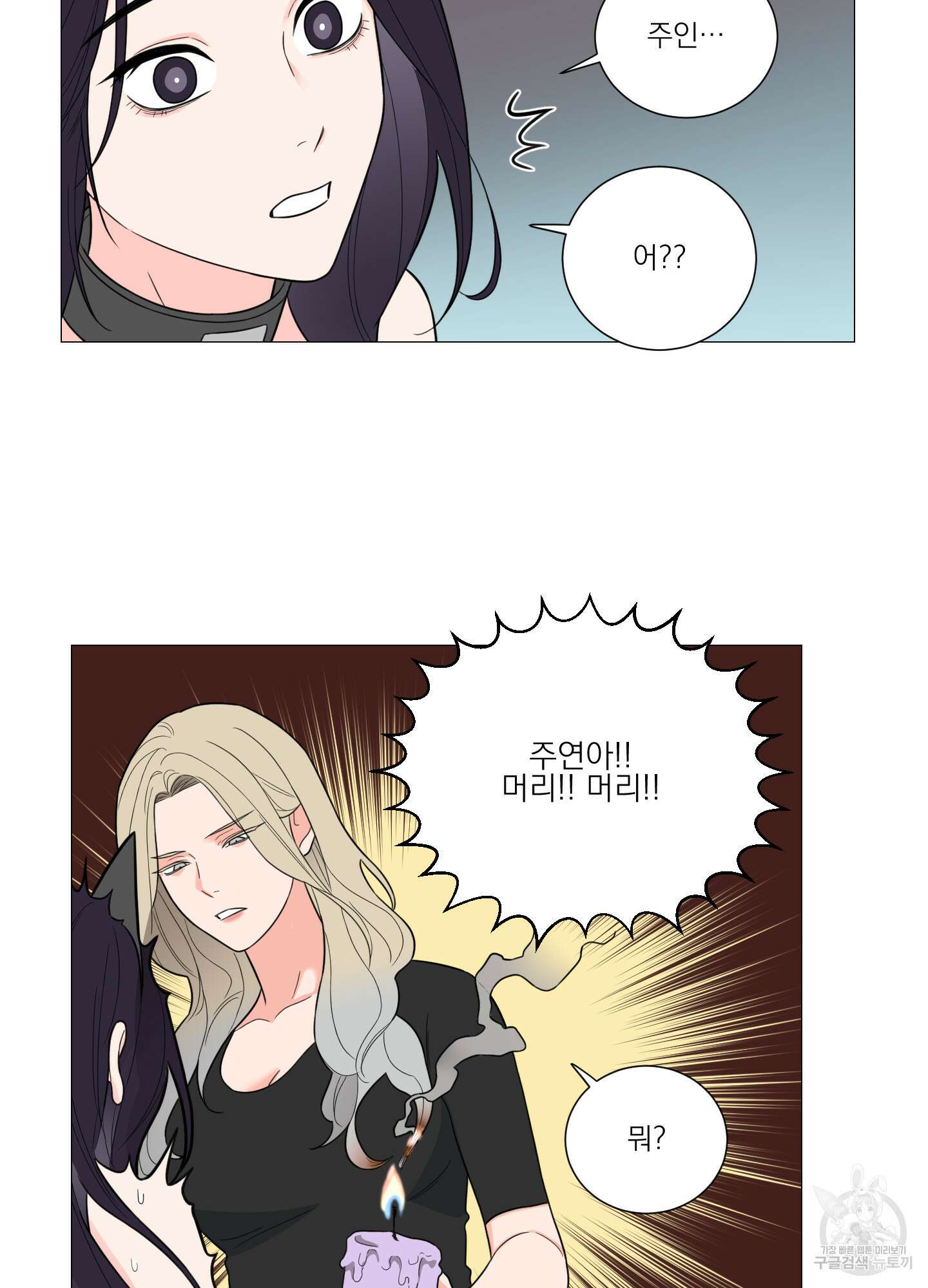 새디스틱 뷰티 외전A 16화 43