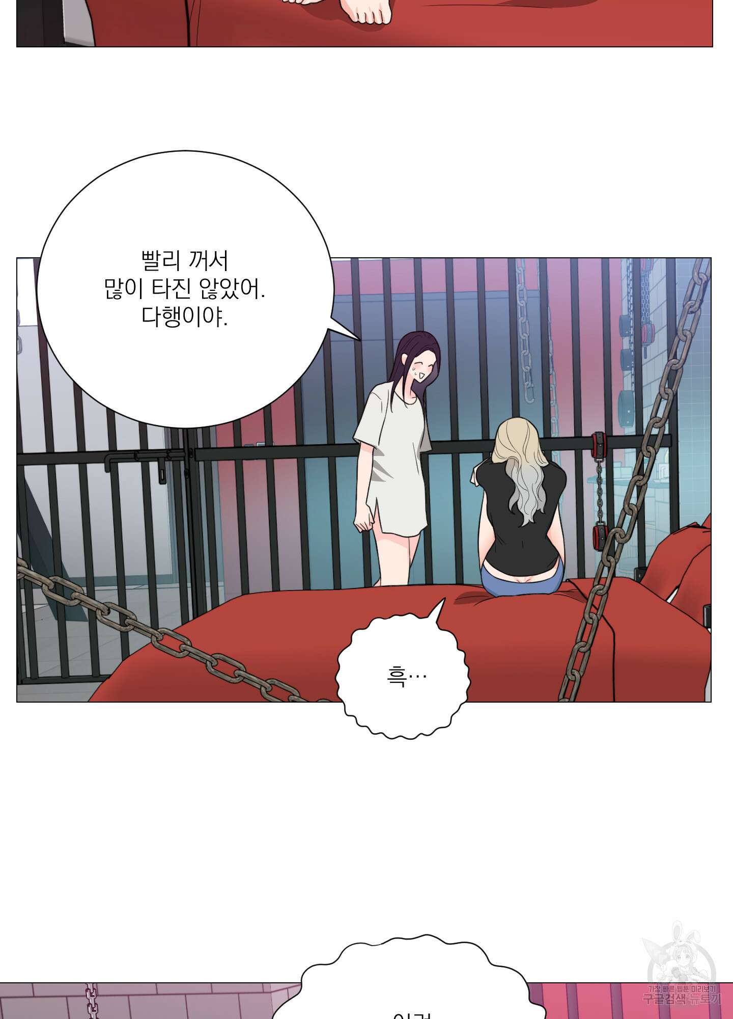 새디스틱 뷰티 외전A 16화 47