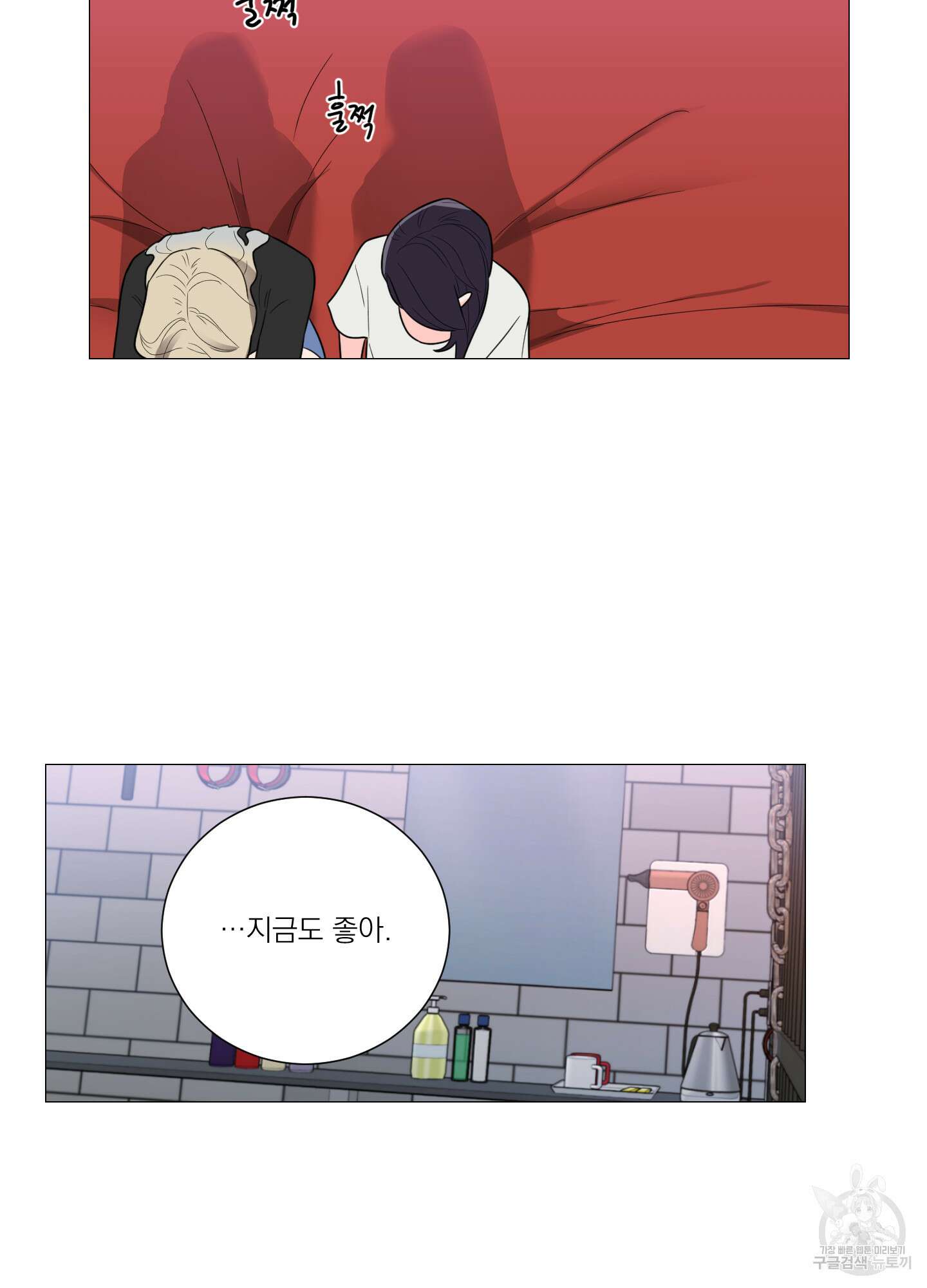 새디스틱 뷰티 외전A 16화 50