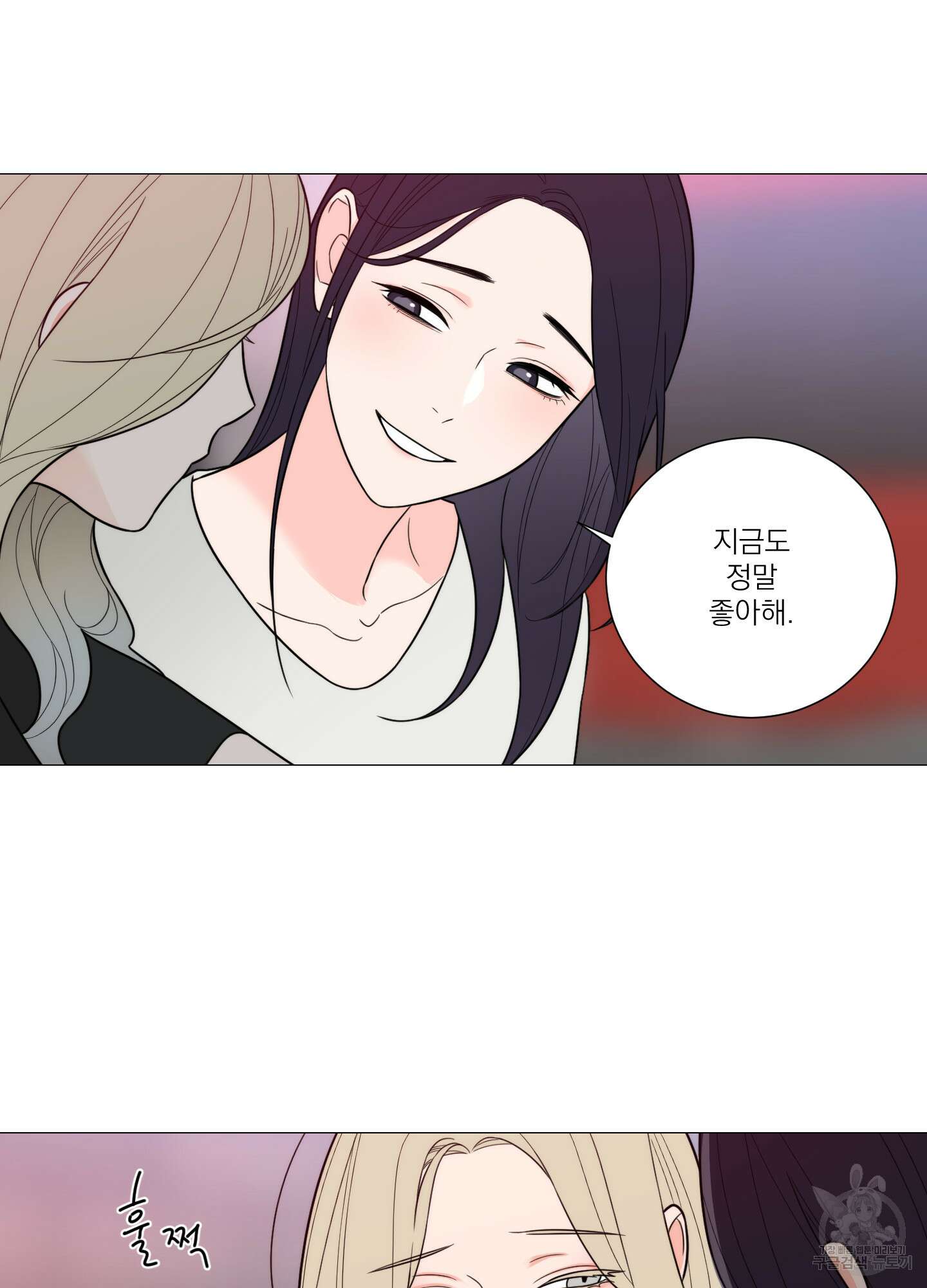 새디스틱 뷰티 외전A 16화 51