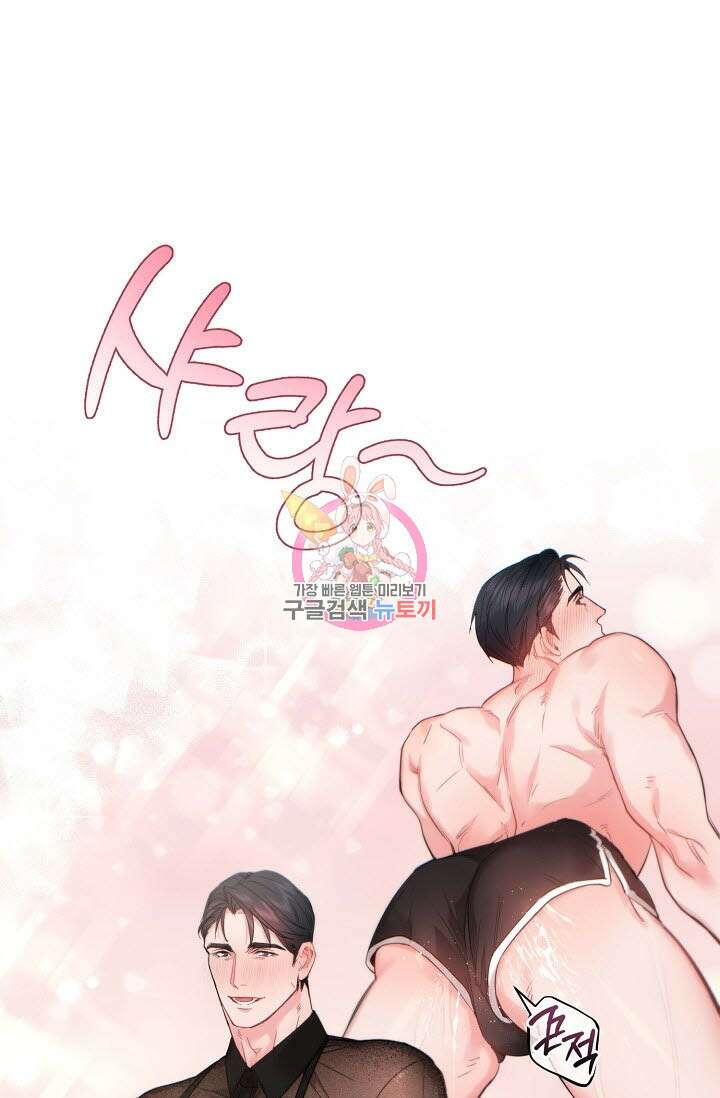 내 몽정엔 맨날 아저씨만 나와요 1화 1