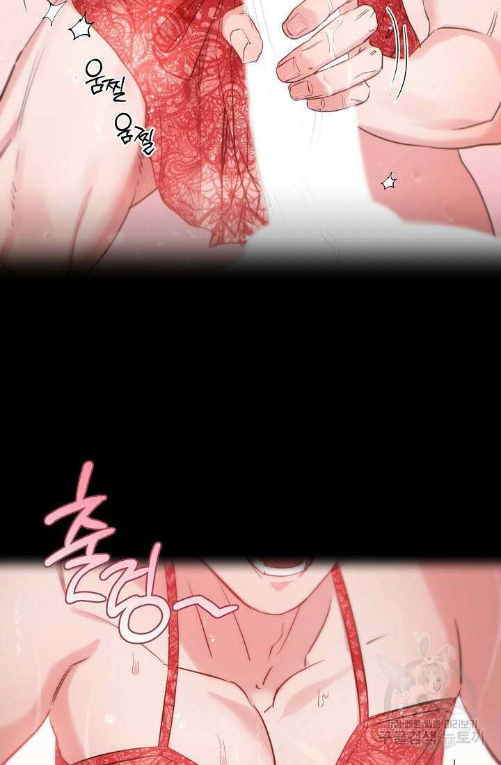 내 몽정엔 맨날 아저씨만 나와요 1화 4