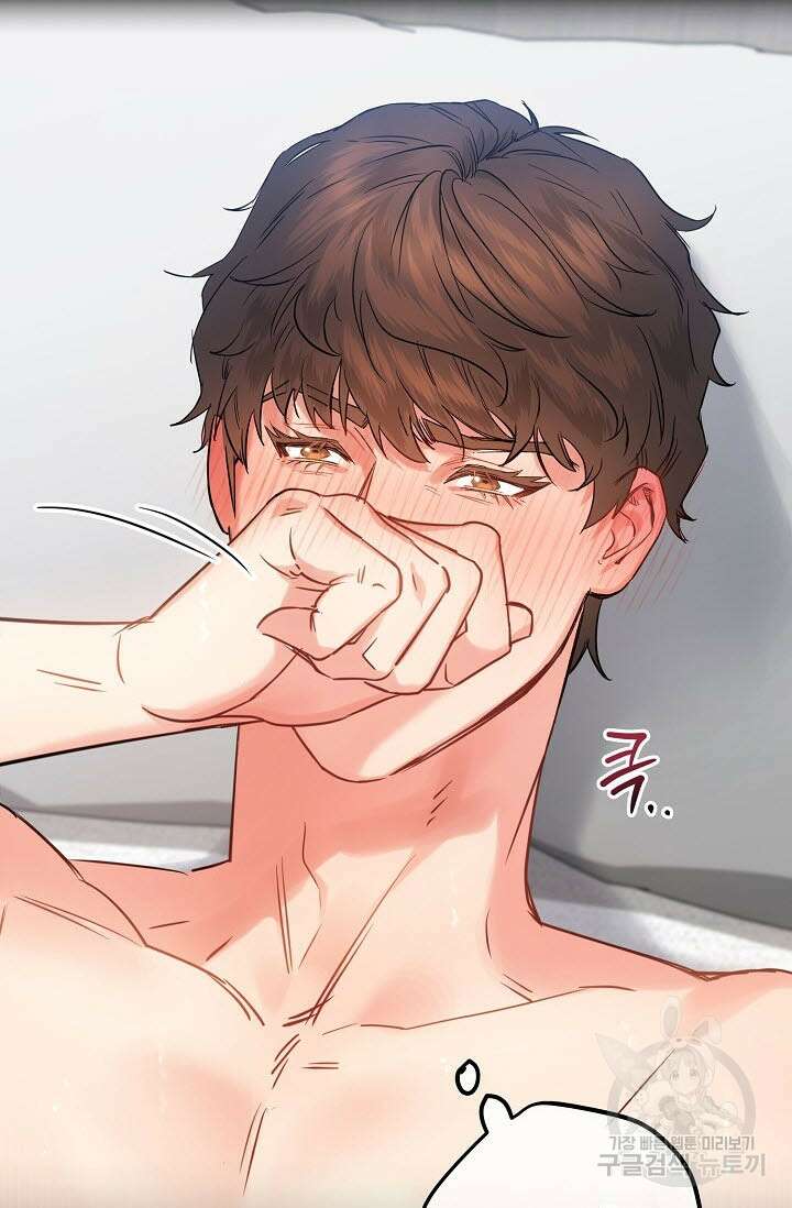 내 몽정엔 맨날 아저씨만 나와요 1화 11