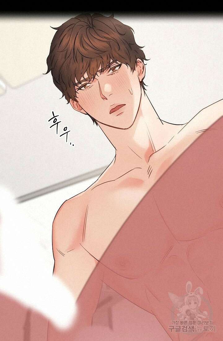 내 몽정엔 맨날 아저씨만 나와요 1화 20