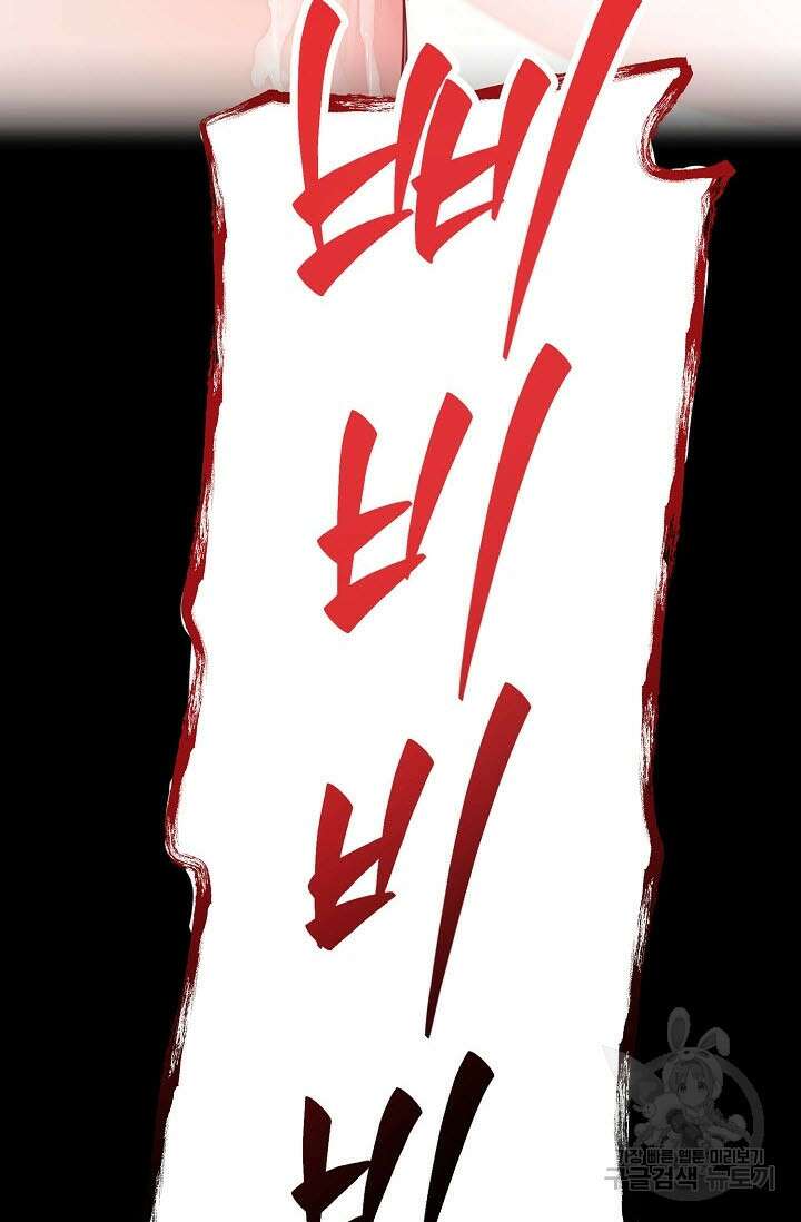 내 몽정엔 맨날 아저씨만 나와요 1화 23