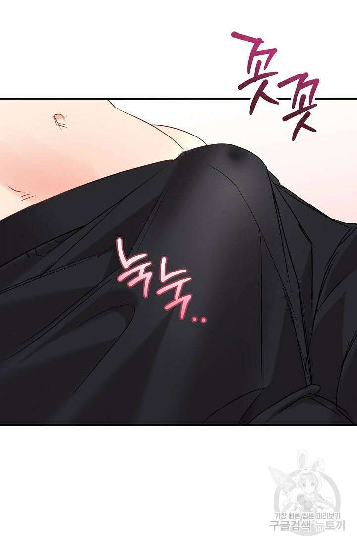 내 몽정엔 맨날 아저씨만 나와요 1화 27