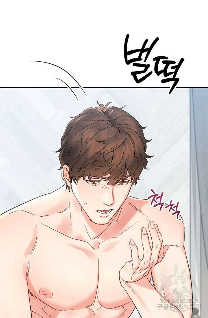 내 몽정엔 맨날 아저씨만 나와요 1화 28