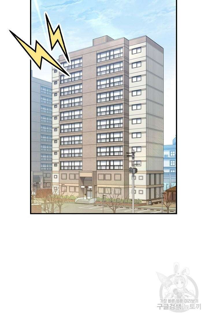 내 몽정엔 맨날 아저씨만 나와요 1화 30