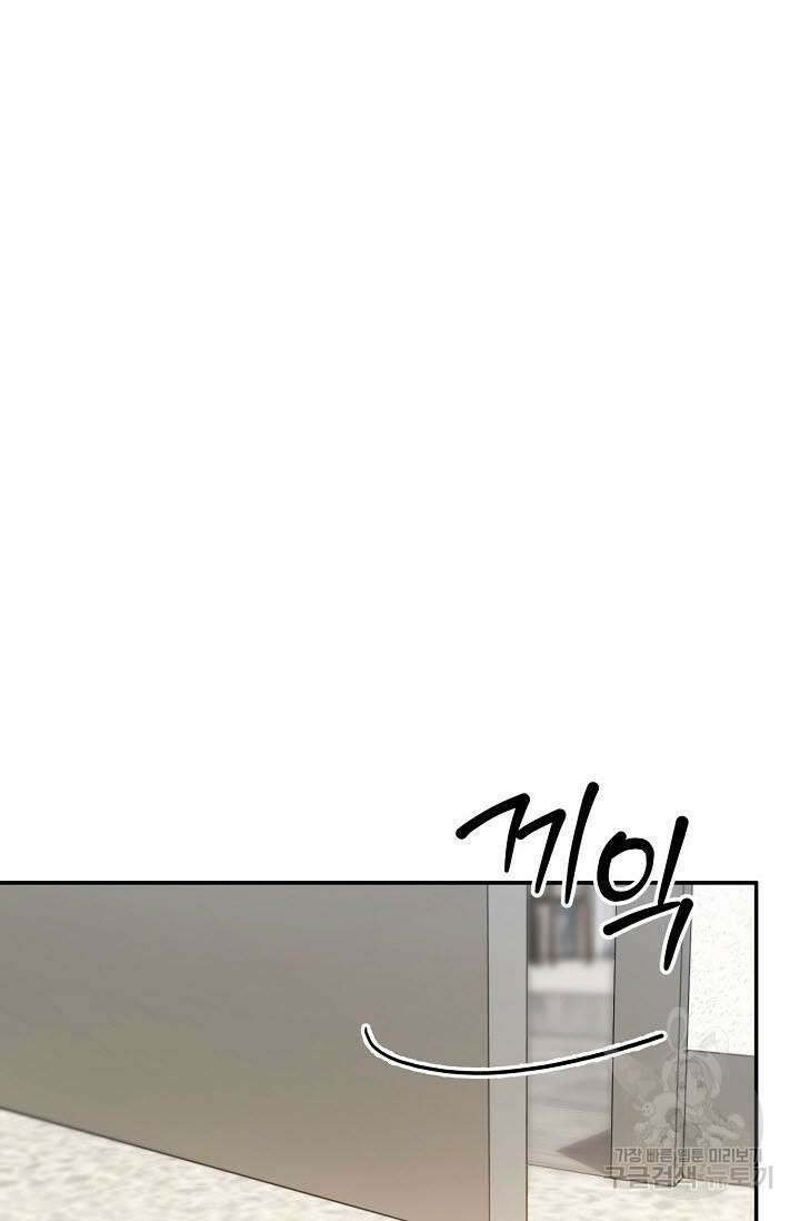 내 몽정엔 맨날 아저씨만 나와요 1화 32