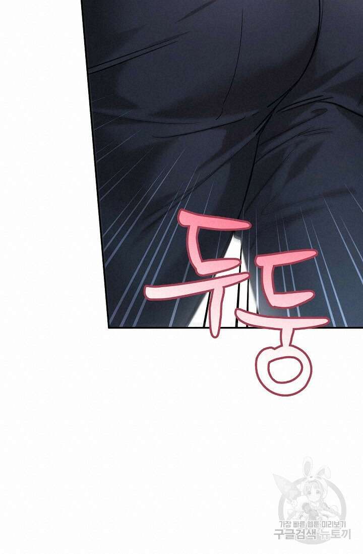 내 몽정엔 맨날 아저씨만 나와요 1화 40