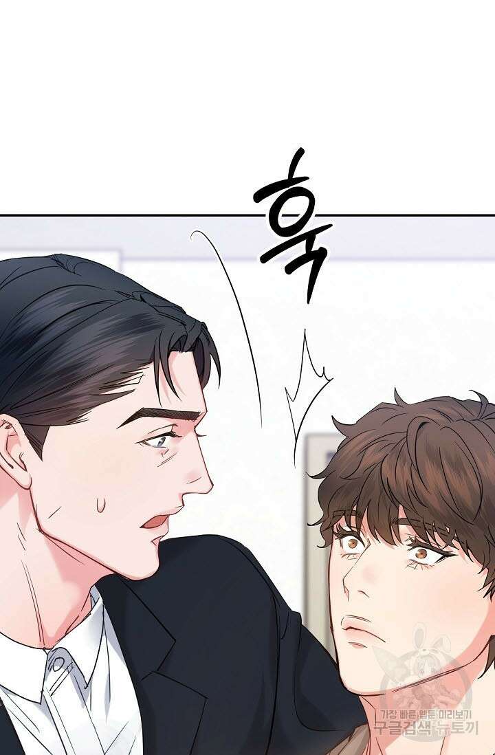 내 몽정엔 맨날 아저씨만 나와요 1화 42