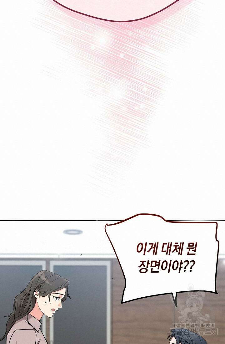 내 몽정엔 맨날 아저씨만 나와요 1화 60