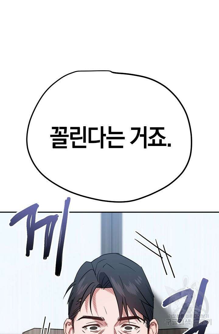 내 몽정엔 맨날 아저씨만 나와요 1화 64