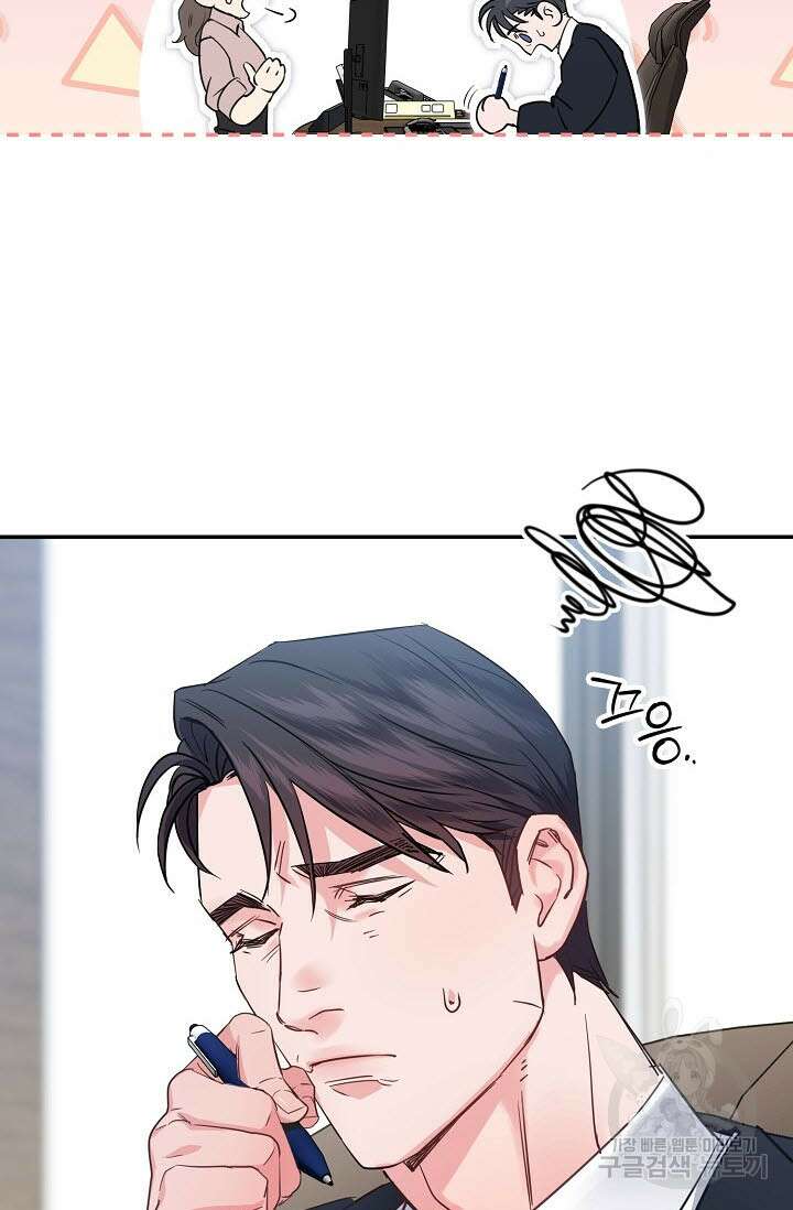 내 몽정엔 맨날 아저씨만 나와요 1화 67