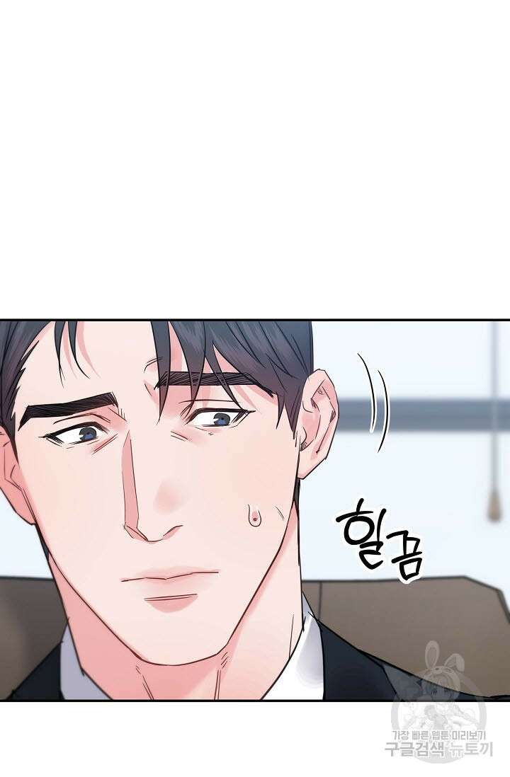 내 몽정엔 맨날 아저씨만 나와요 1화 70