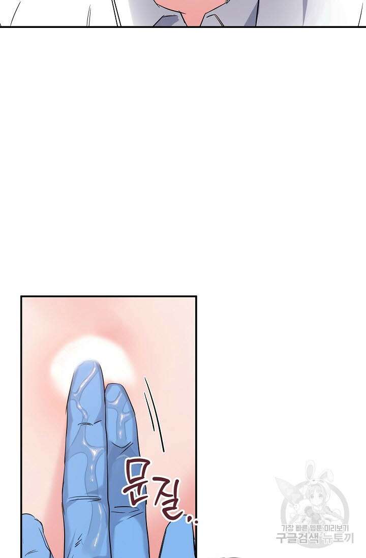 내 몽정엔 맨날 아저씨만 나와요 1화 87