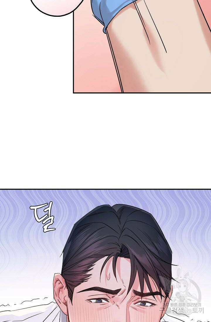 내 몽정엔 맨날 아저씨만 나와요 1화 89