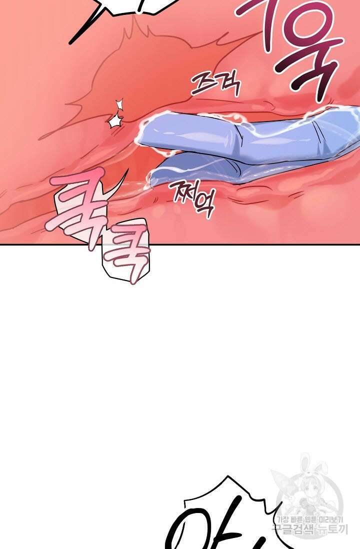 내 몽정엔 맨날 아저씨만 나와요 1화 92