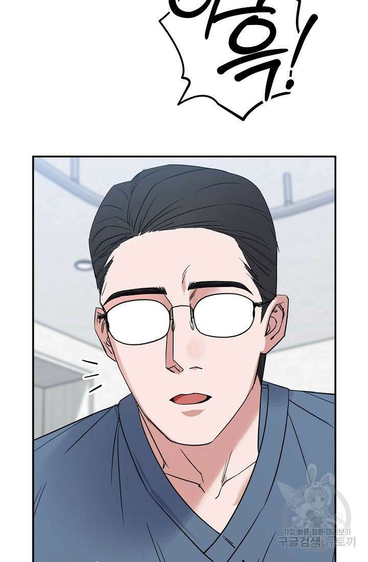 내 몽정엔 맨날 아저씨만 나와요 1화 93
