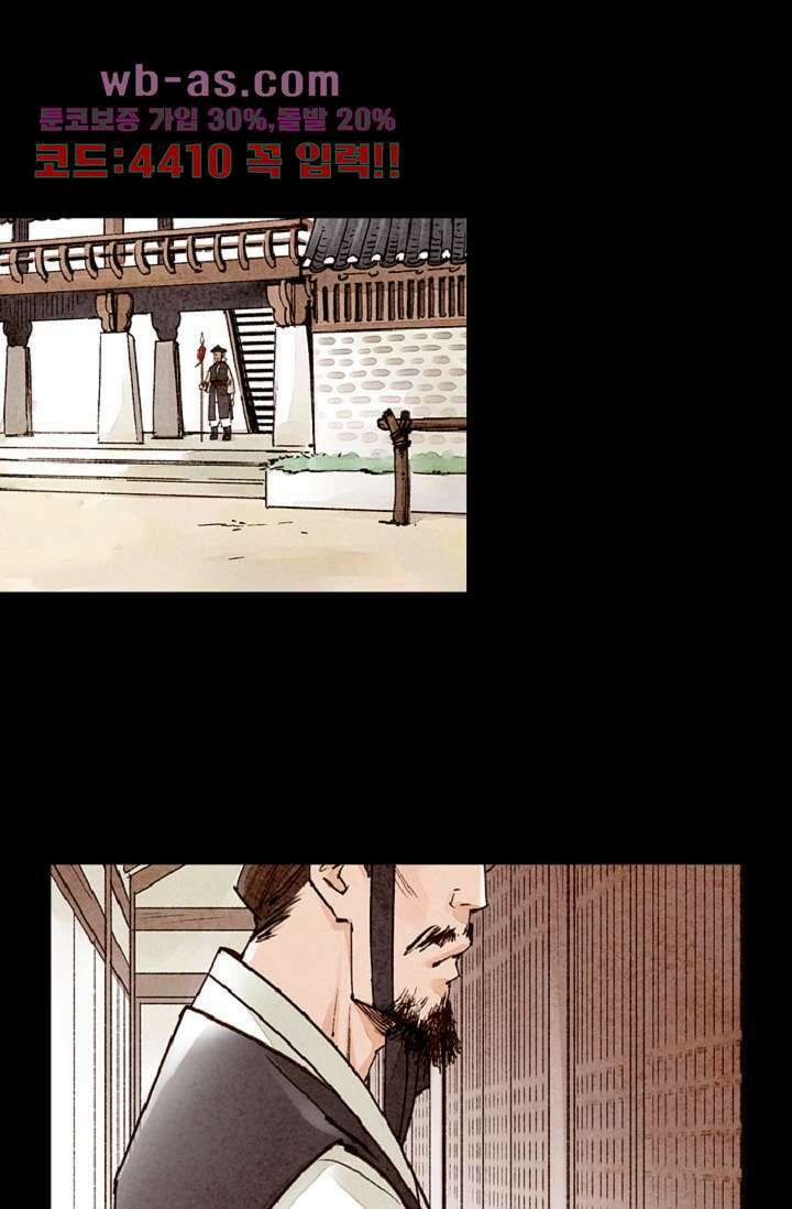 기인록 101화 1