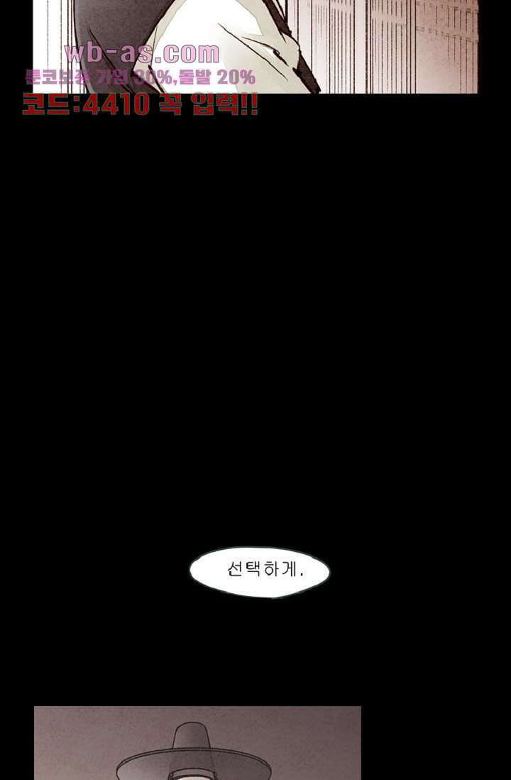 기인록 101화 2