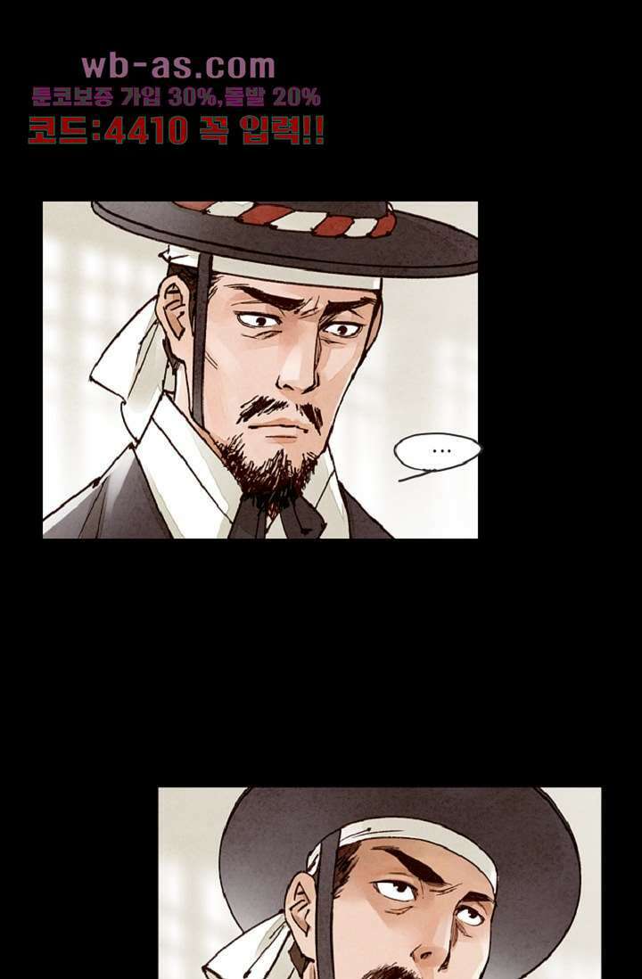 기인록 101화 6