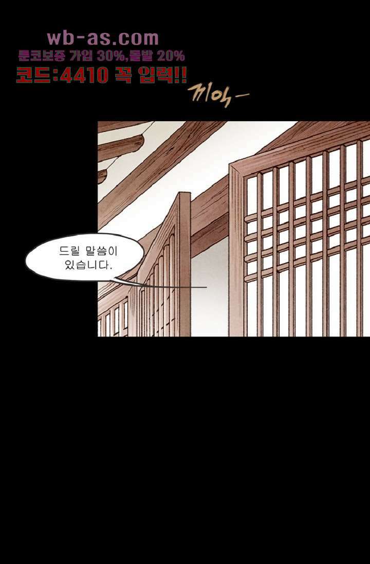 기인록 101화 8