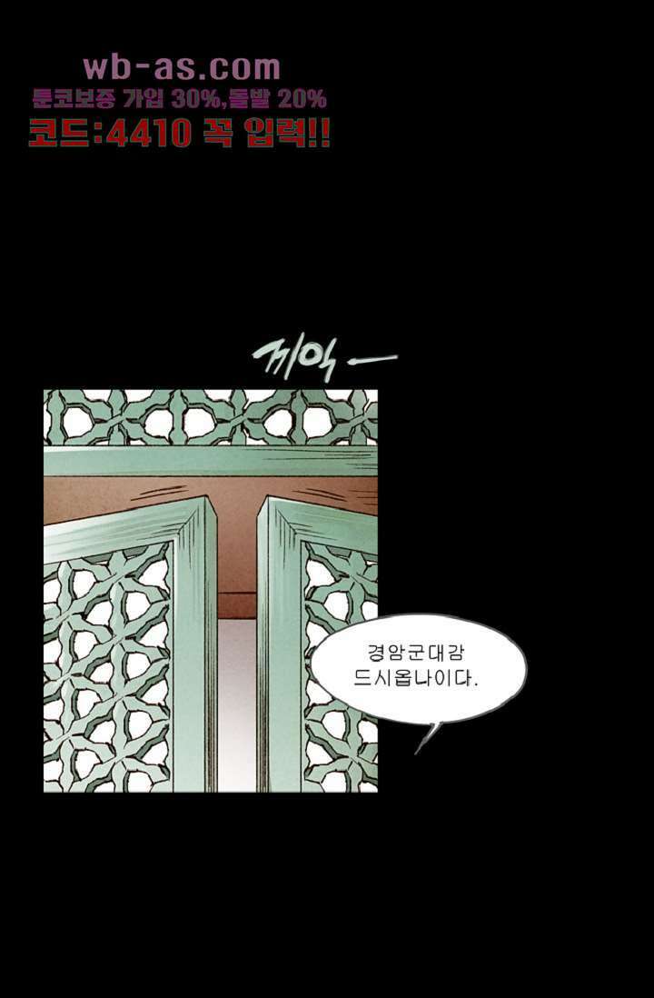 기인록 101화 9