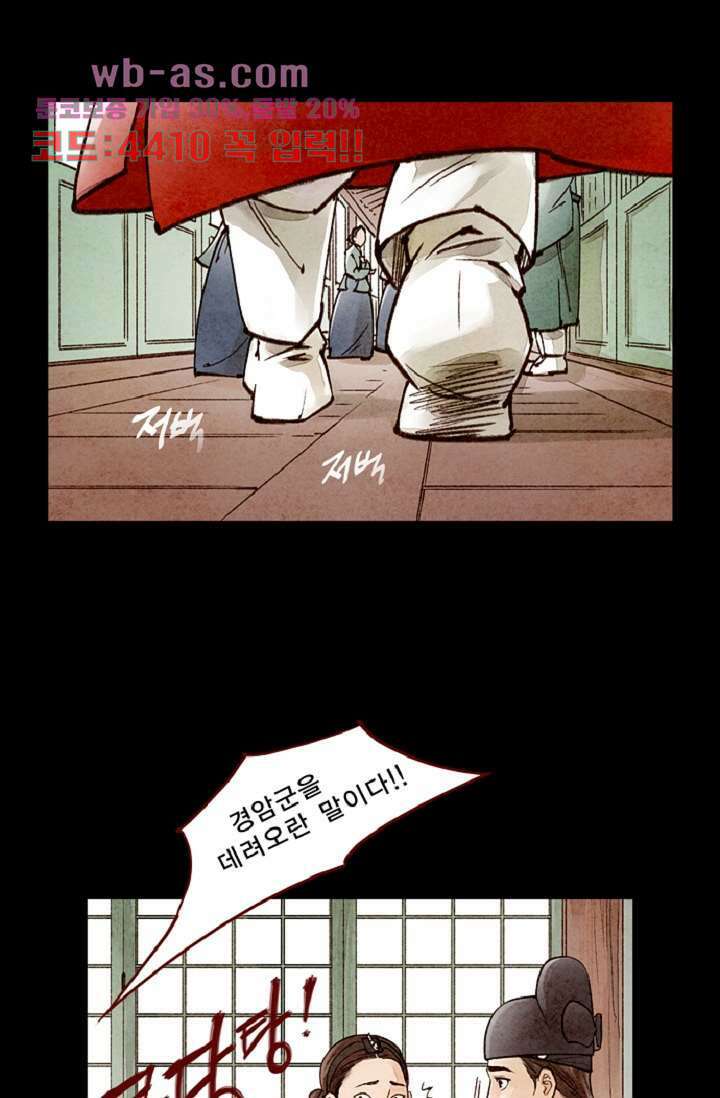 기인록 101화 10