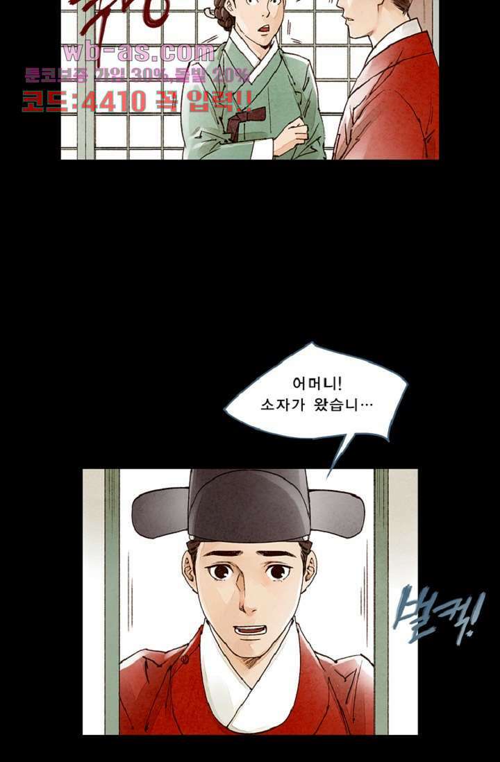기인록 101화 11