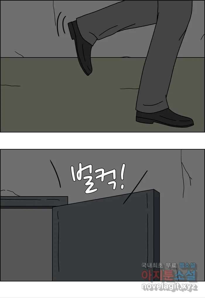 쌍갑포차 346화 케이크 (18) 2