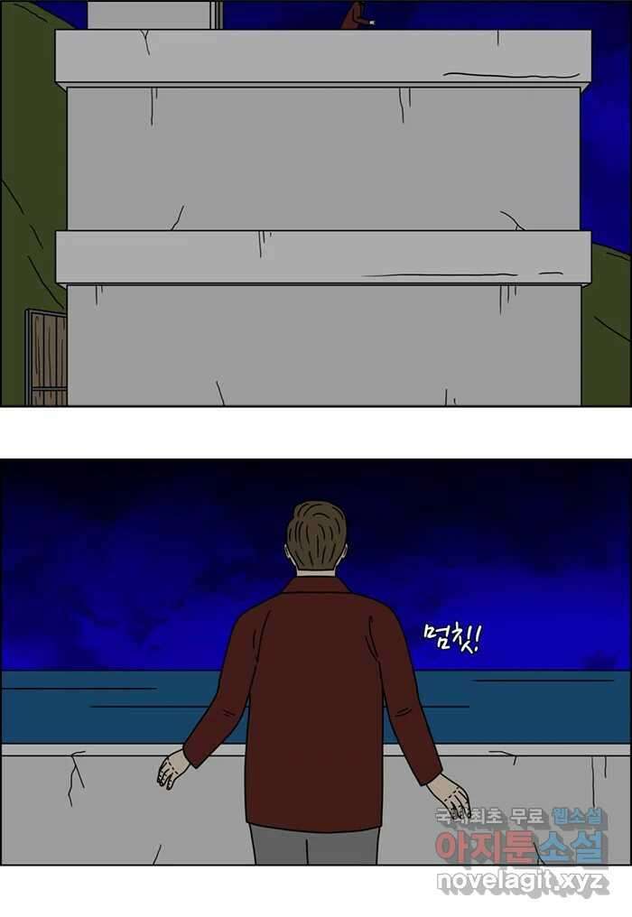 쌍갑포차 346화 케이크 (18) 6