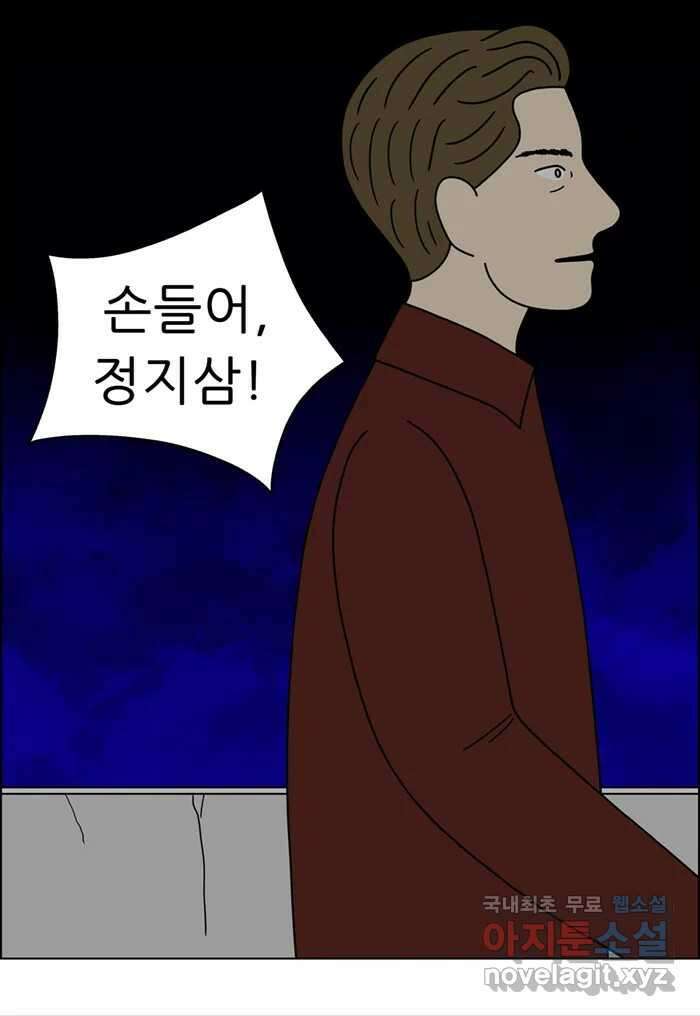 쌍갑포차 346화 케이크 (18) 7