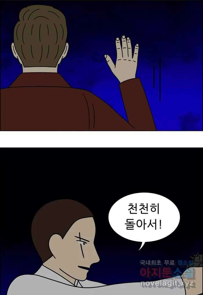 쌍갑포차 346화 케이크 (18) 8