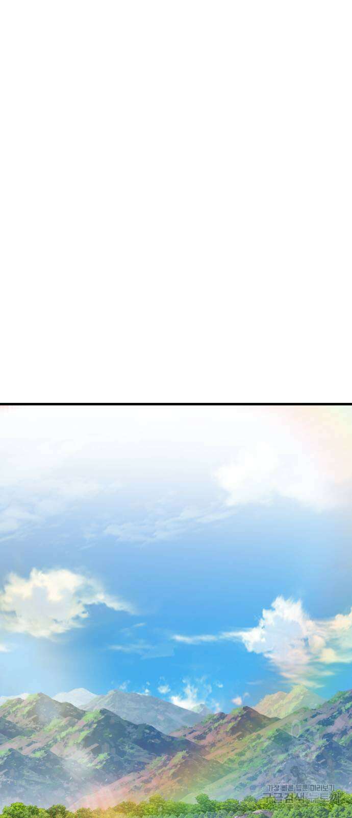 해골협객 27화 4