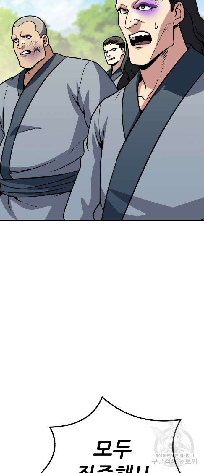 해골협객 27화 11