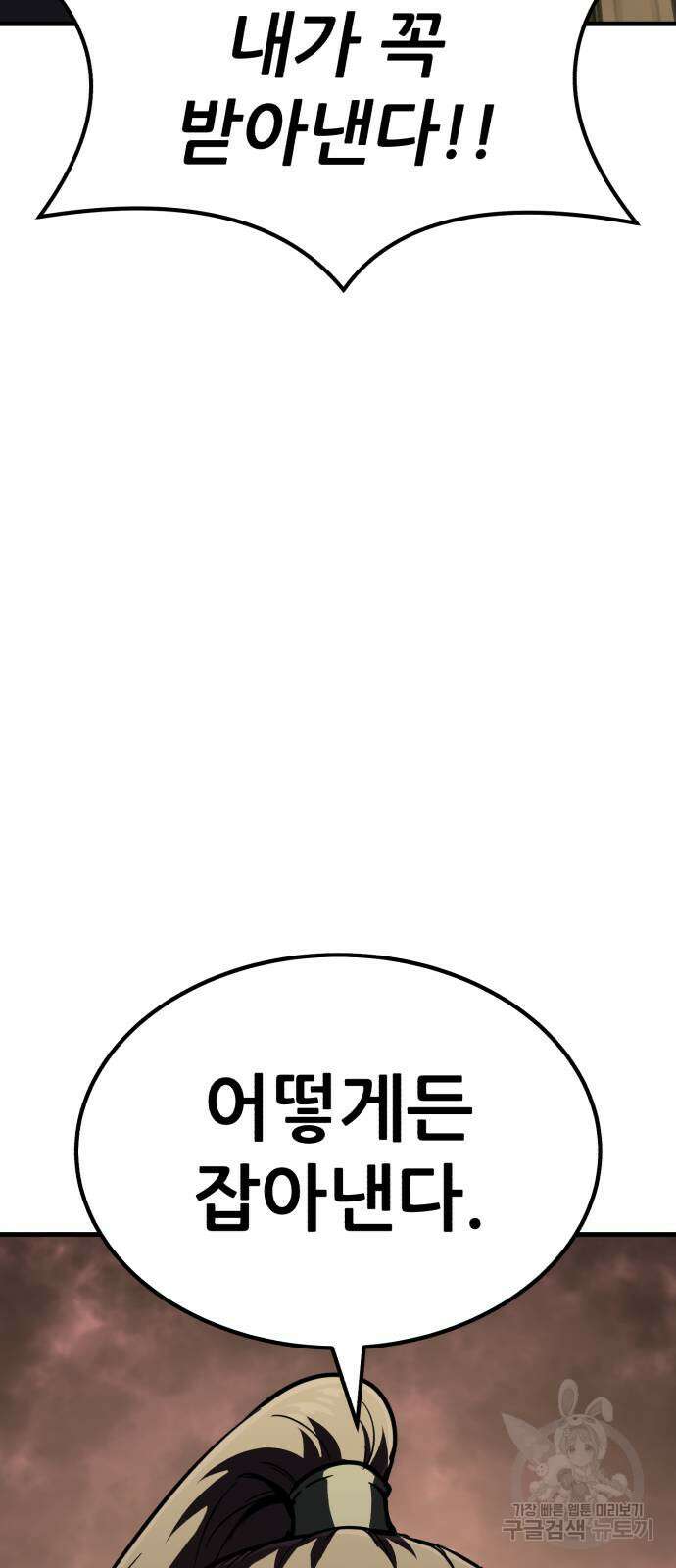 해골협객 27화 13