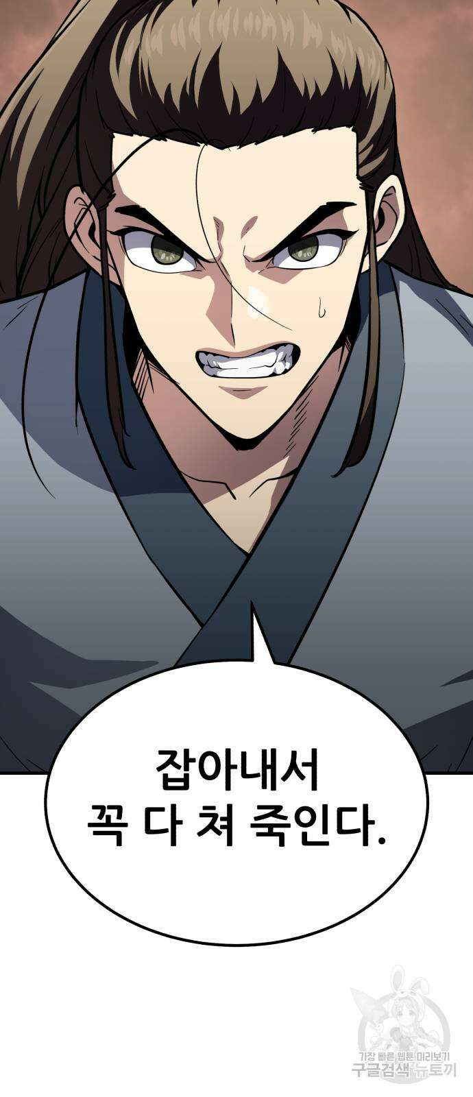 해골협객 27화 14