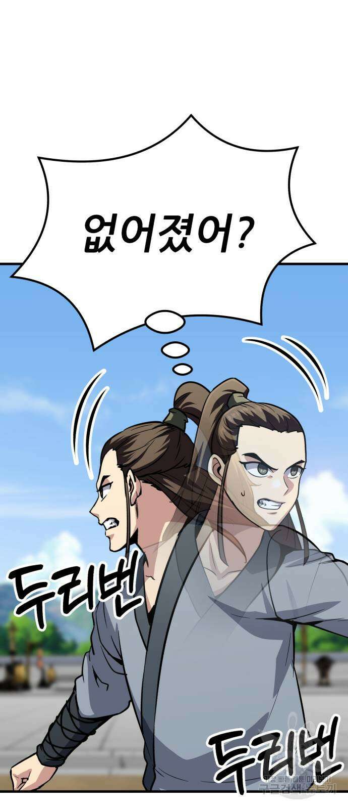 해골협객 27화 18