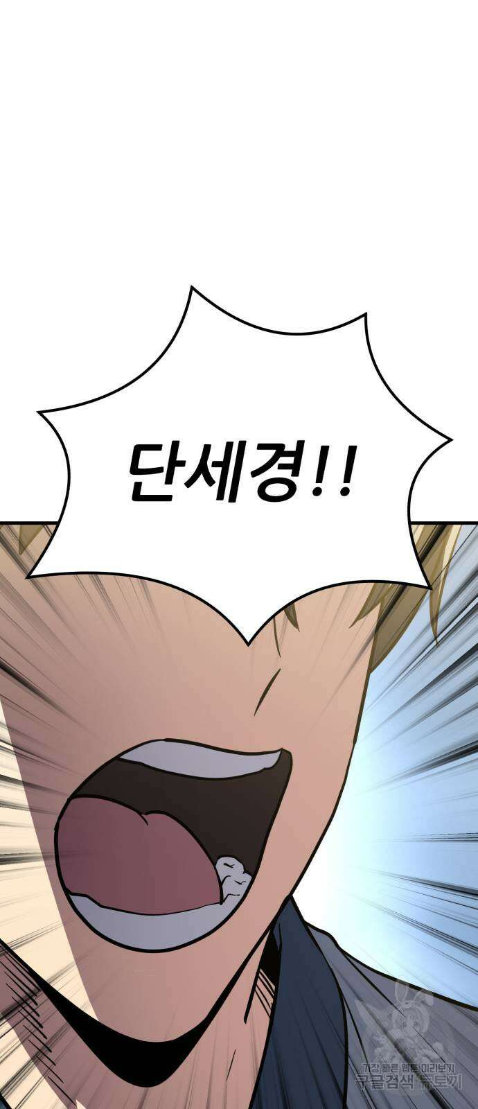 해골협객 27화 19