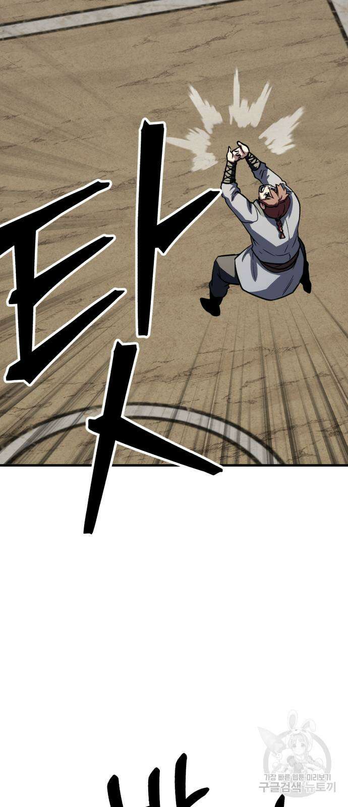 해골협객 27화 24