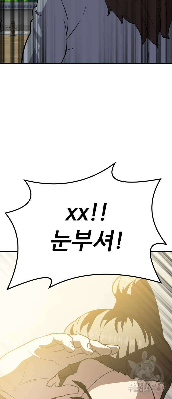 해골협객 27화 26