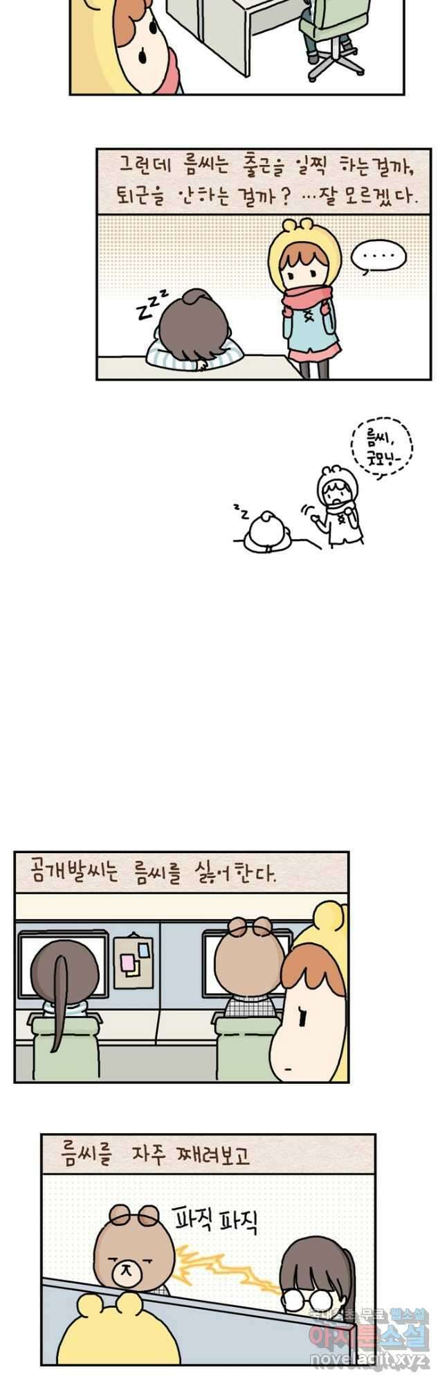 게임회사 여직원들 27화 2