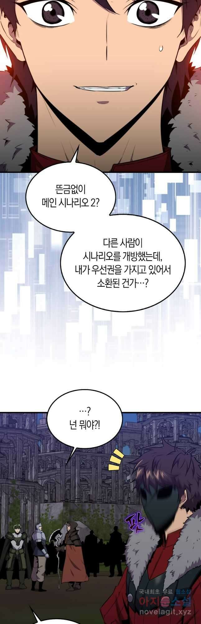 잠만 자도 랭커 91화 2