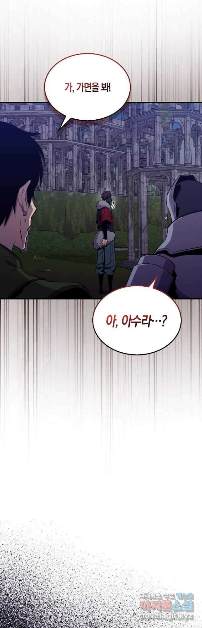 잠만 자도 랭커 91화 4