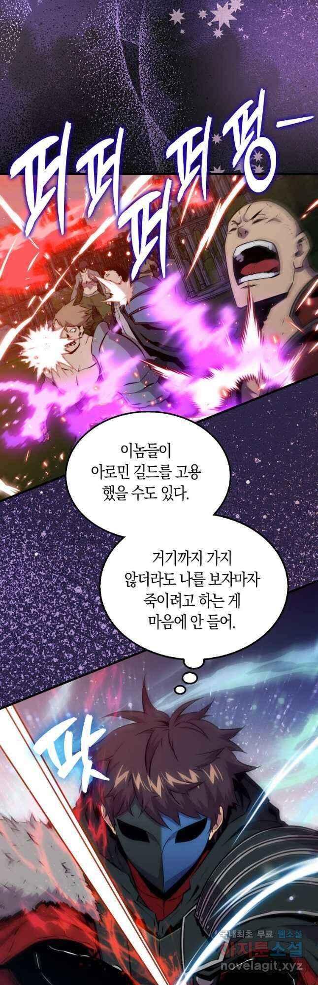 잠만 자도 랭커 91화 7
