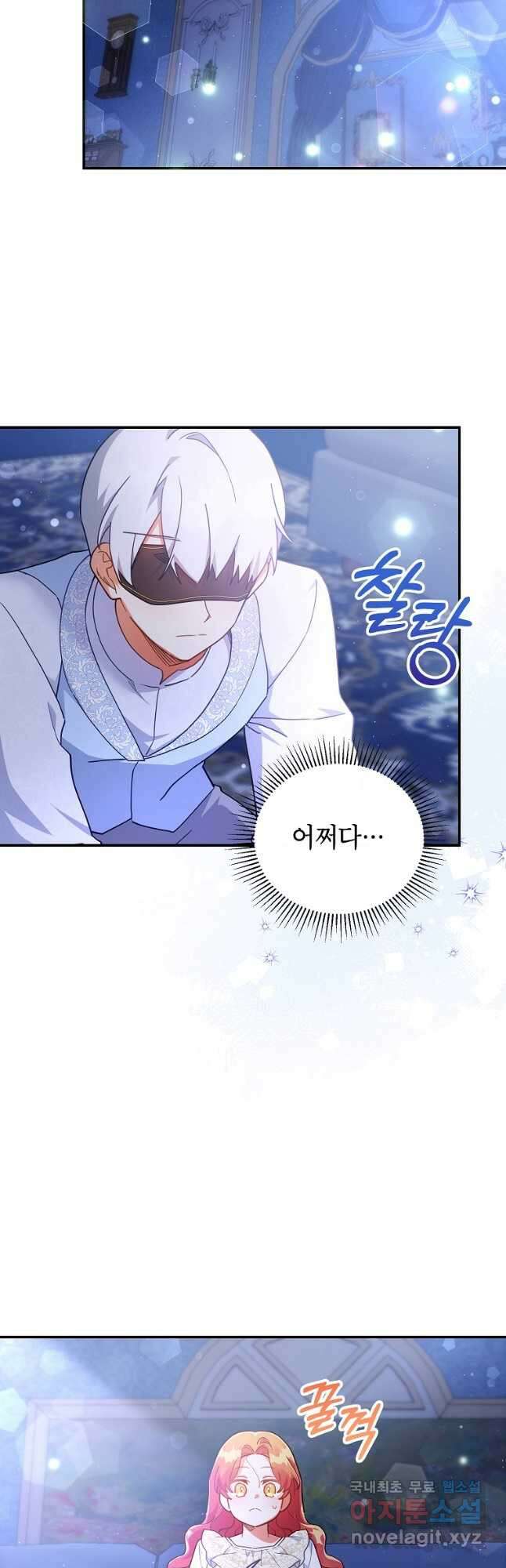 꽃을 피우는 아기 가주님 25화 3