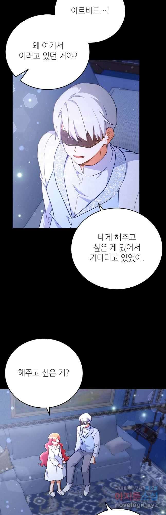 꽃을 피우는 아기 가주님 25화 6
