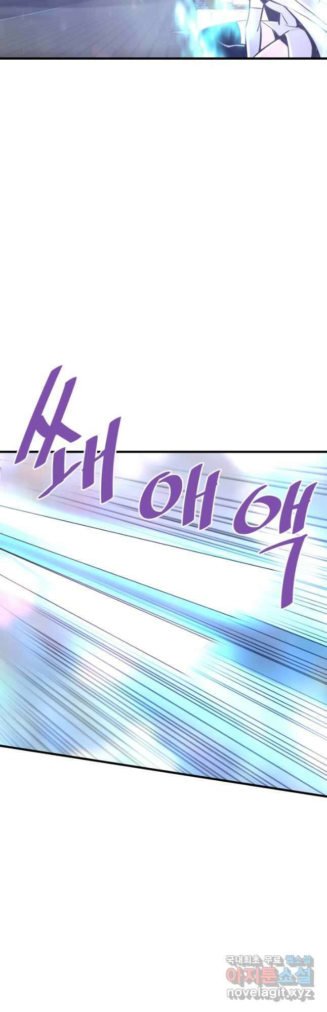 지옥에서 돌아온 한대성 53화 9